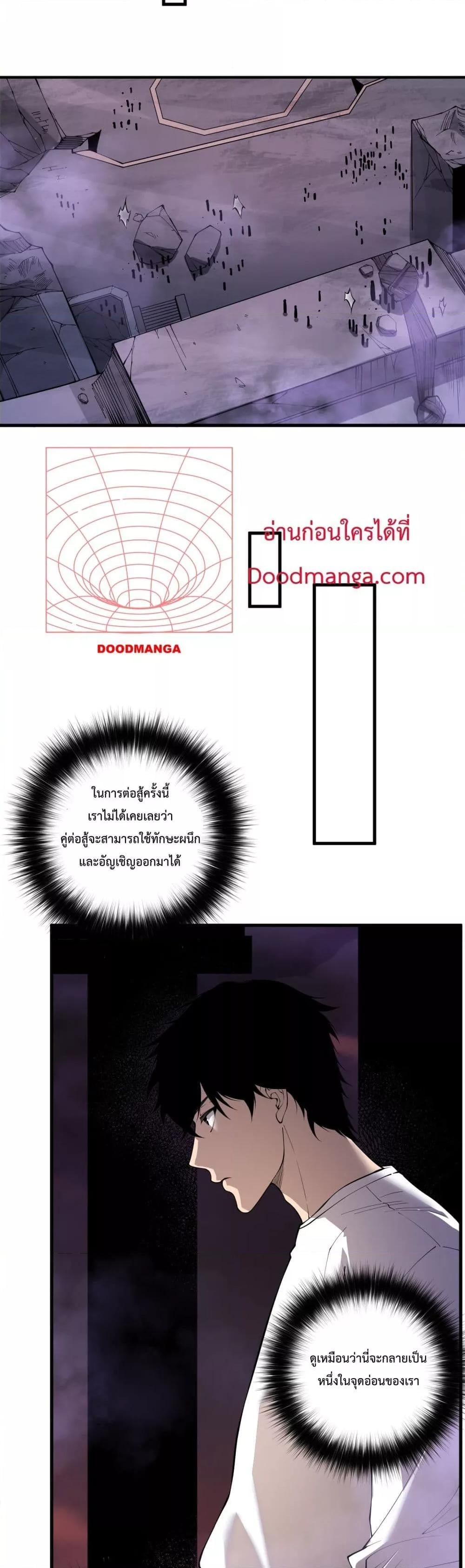 Disastrous Necromancer ราชันนักอัญเชิญวิญญาณ ตอนที่ 145 หน้า 21
