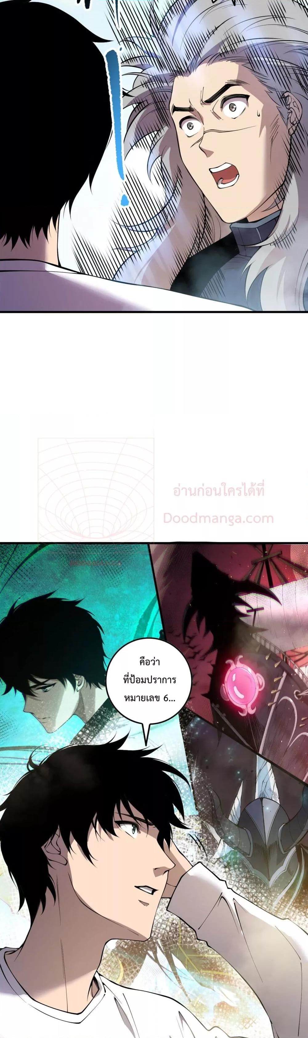 Disastrous Necromancer ราชันนักอัญเชิญวิญญาณ ตอนที่ 145 หน้า 25