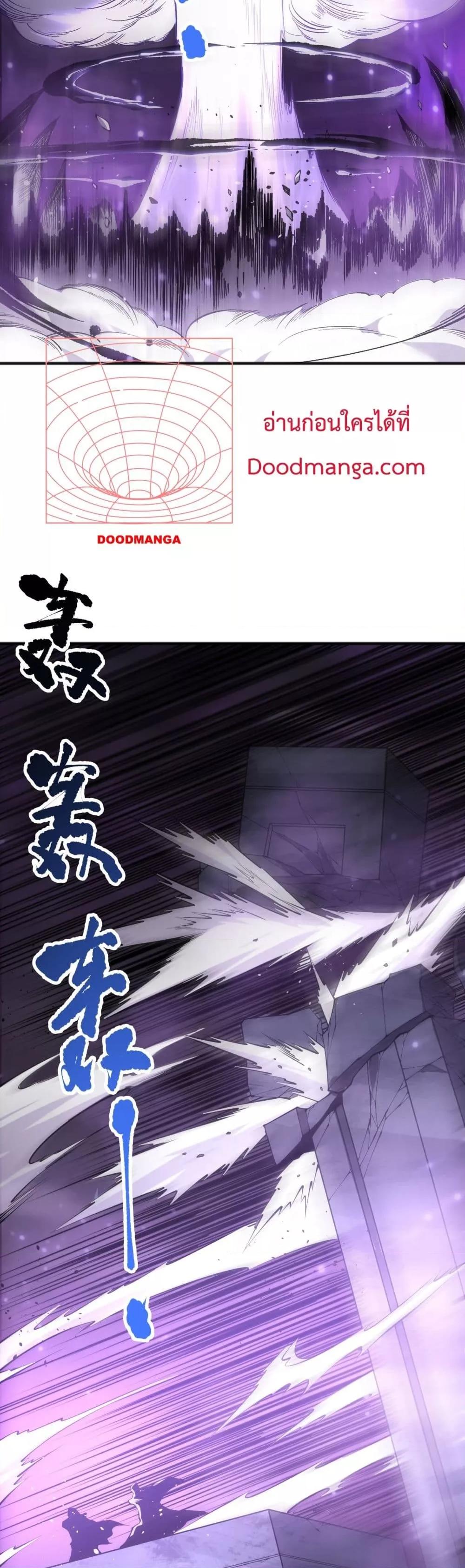 Disastrous Necromancer ราชันนักอัญเชิญวิญญาณ ตอนที่ 145 หน้า 4