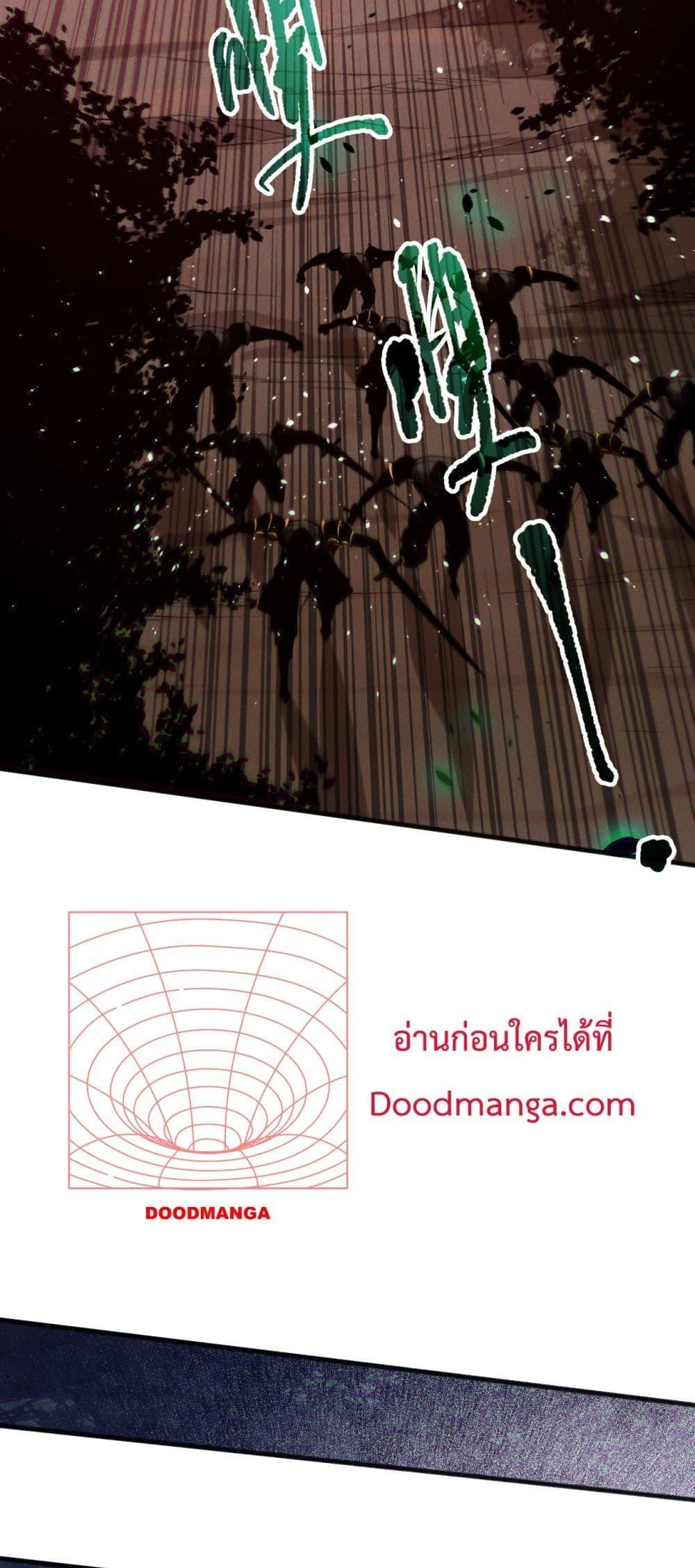 Disastrous Necromancer ราชันนักอัญเชิญวิญญาณ ตอนที่ 148 หน้า 10
