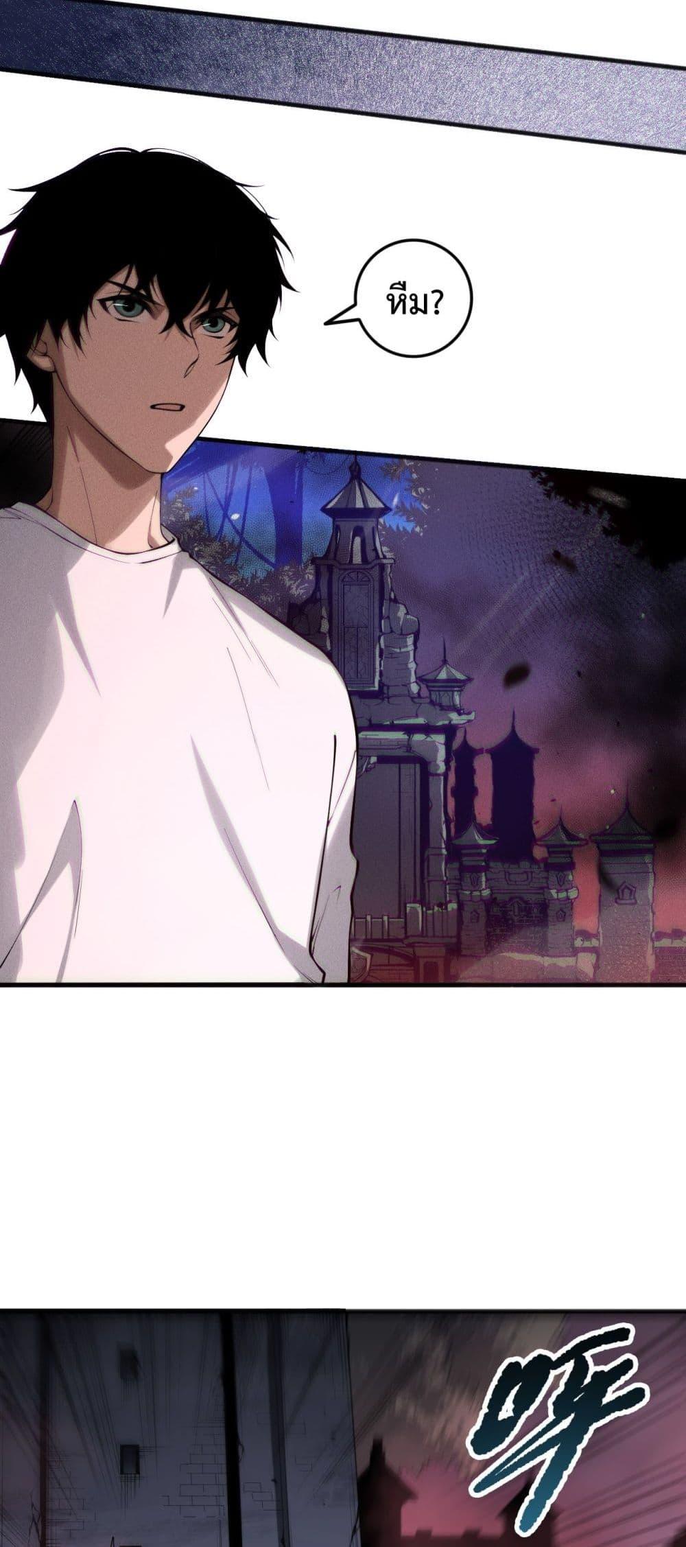 Disastrous Necromancer ราชันนักอัญเชิญวิญญาณ ตอนที่ 148 หน้า 11