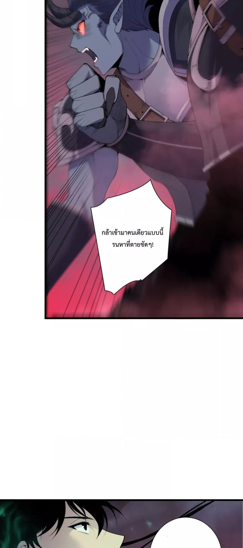 Disastrous Necromancer ราชันนักอัญเชิญวิญญาณ ตอนที่ 148 หน้า 13