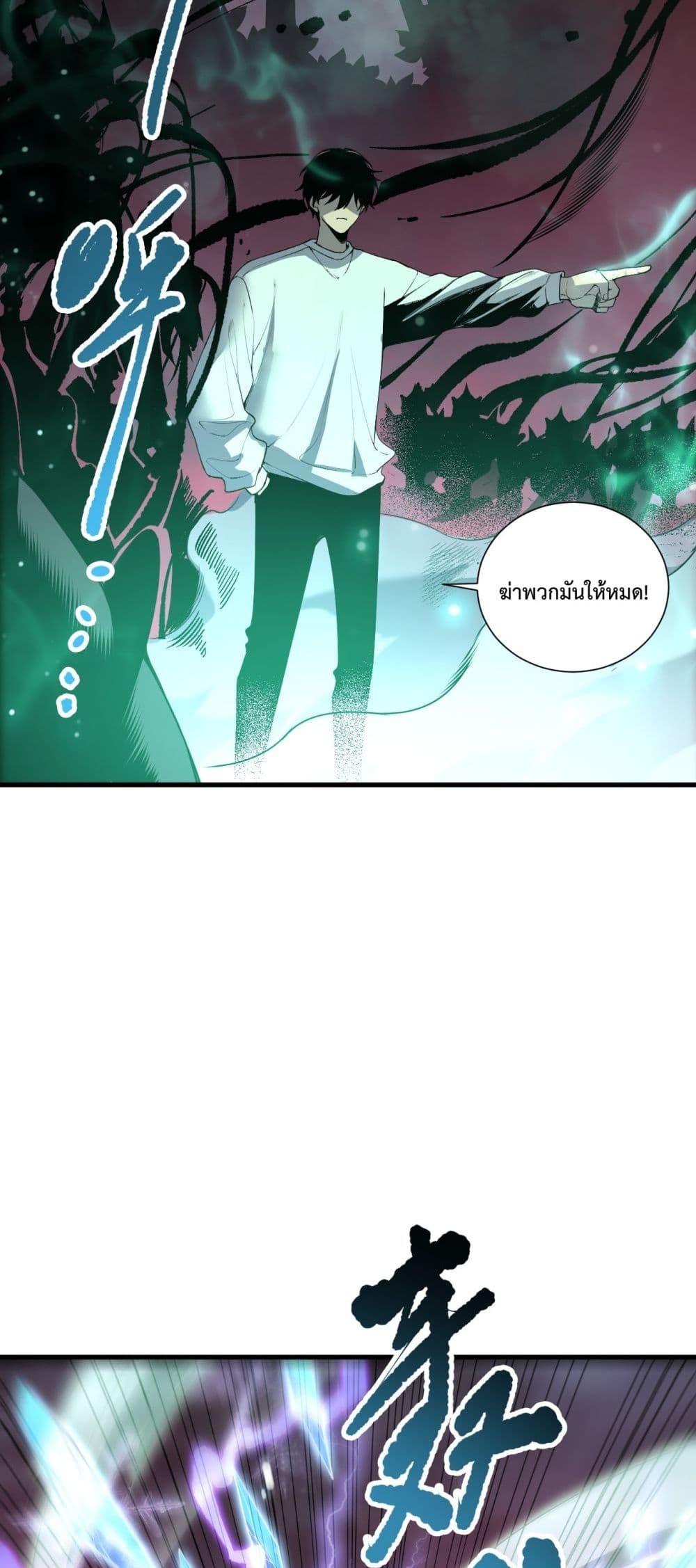 Disastrous Necromancer ราชันนักอัญเชิญวิญญาณ ตอนที่ 148 หน้า 15
