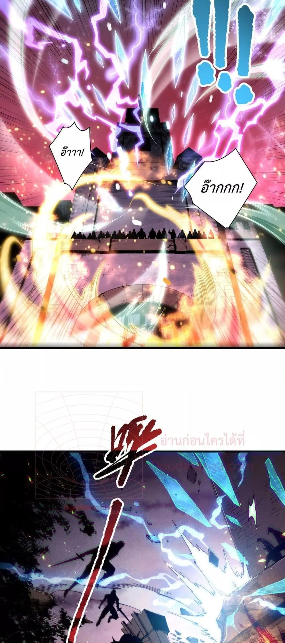 Disastrous Necromancer ราชันนักอัญเชิญวิญญาณ ตอนที่ 148 หน้า 16