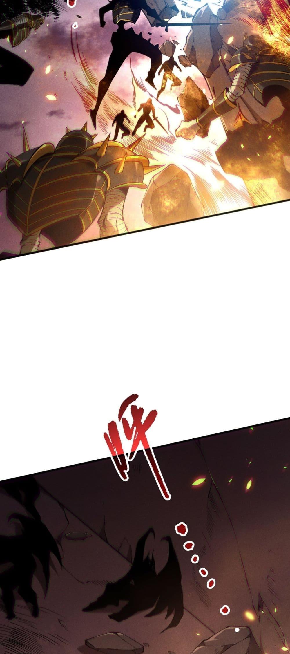 Disastrous Necromancer ราชันนักอัญเชิญวิญญาณ ตอนที่ 148 หน้า 17