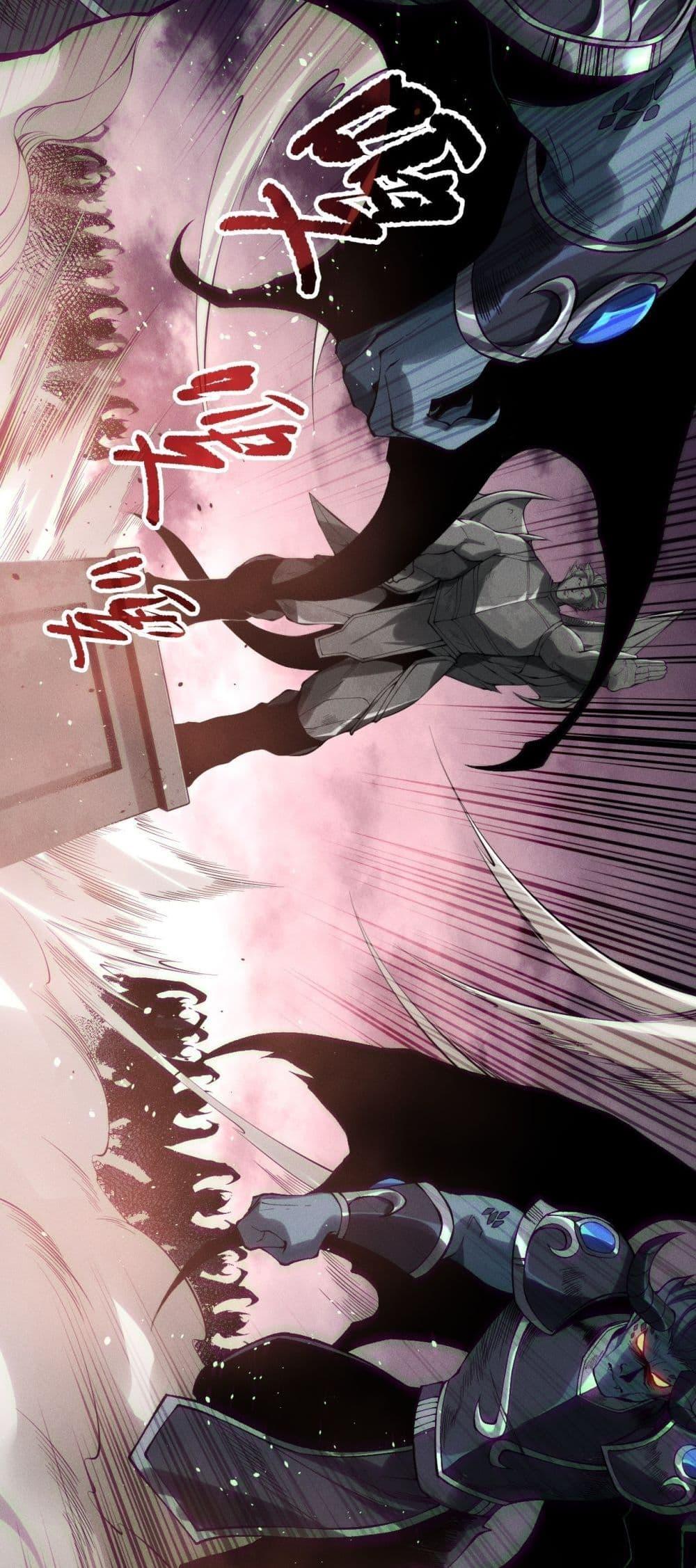 Disastrous Necromancer ราชันนักอัญเชิญวิญญาณ ตอนที่ 148 หน้า 25