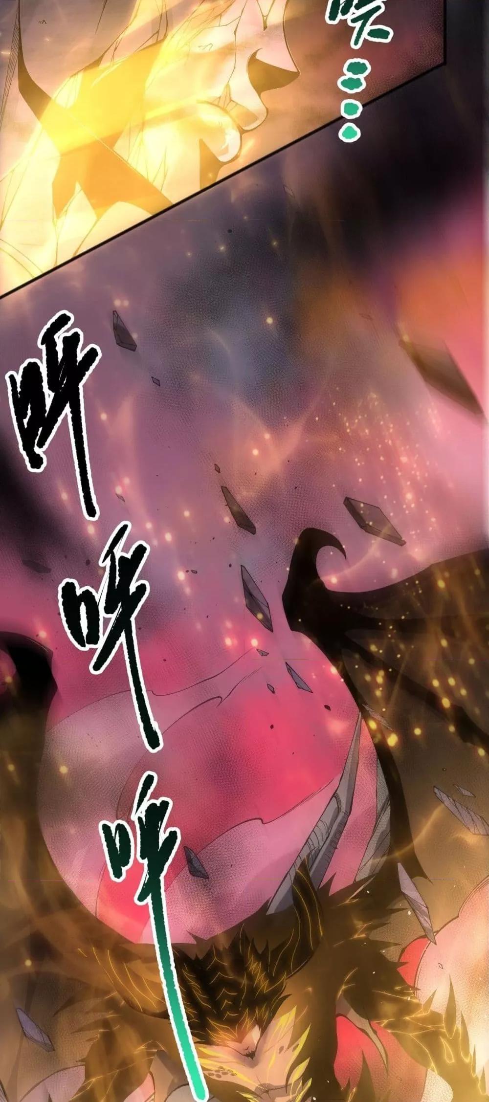 Disastrous Necromancer ราชันนักอัญเชิญวิญญาณ ตอนที่ 148 หน้า 27