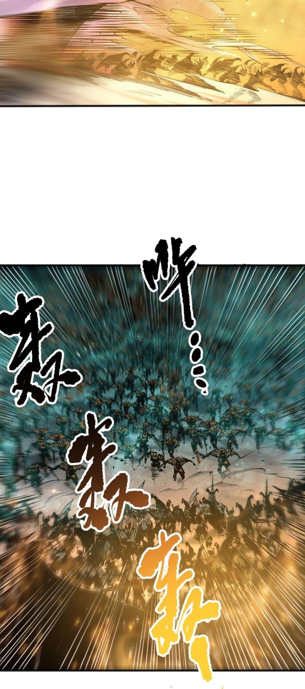 Disastrous Necromancer ราชันนักอัญเชิญวิญญาณ ตอนที่ 148 หน้า 31