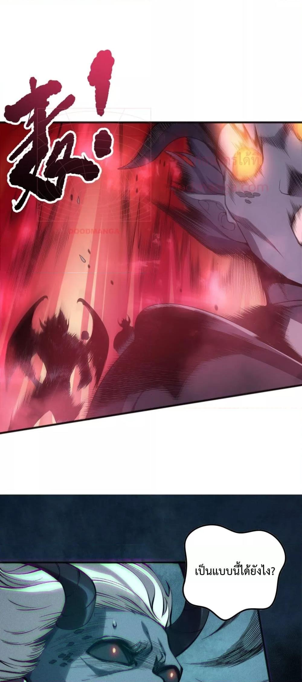 Disastrous Necromancer ราชันนักอัญเชิญวิญญาณ ตอนที่ 148 หน้า 36