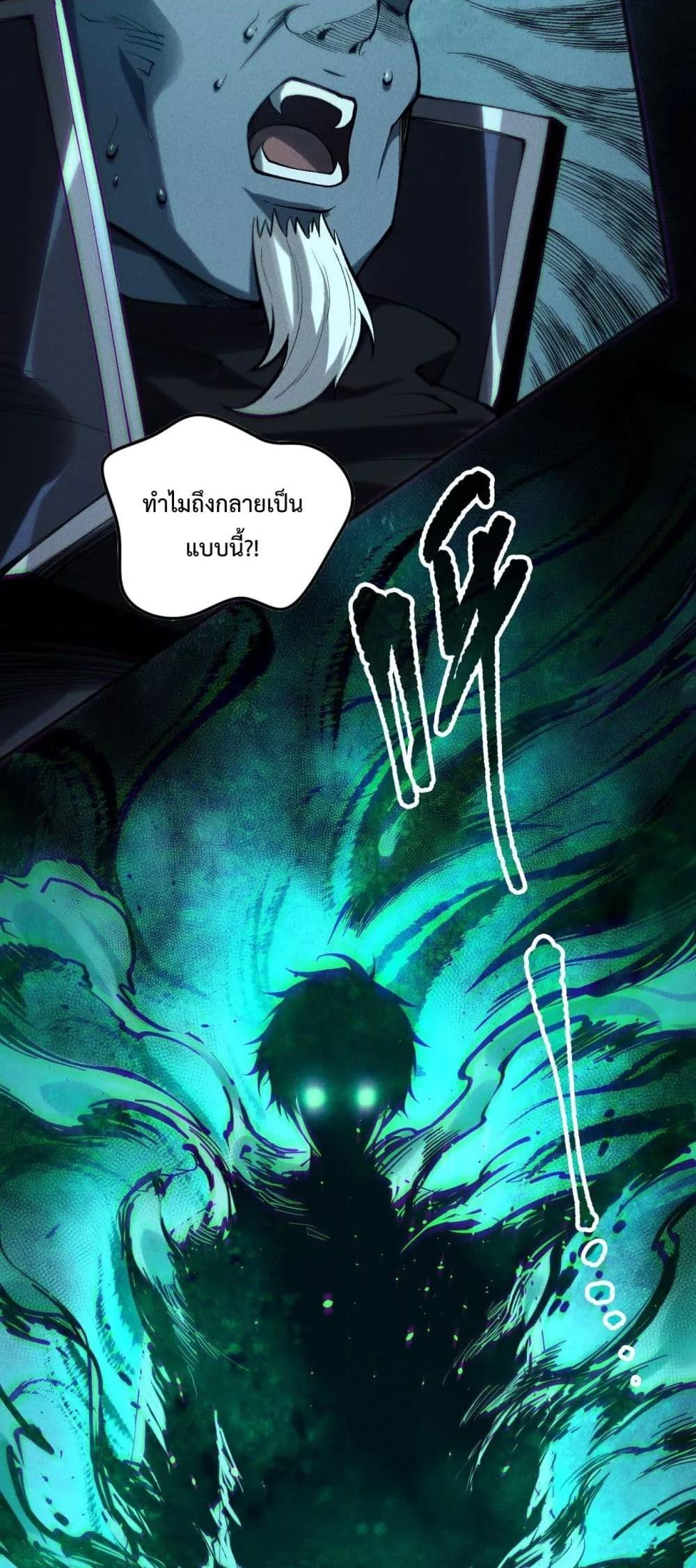 Disastrous Necromancer ราชันนักอัญเชิญวิญญาณ ตอนที่ 148 หน้า 37