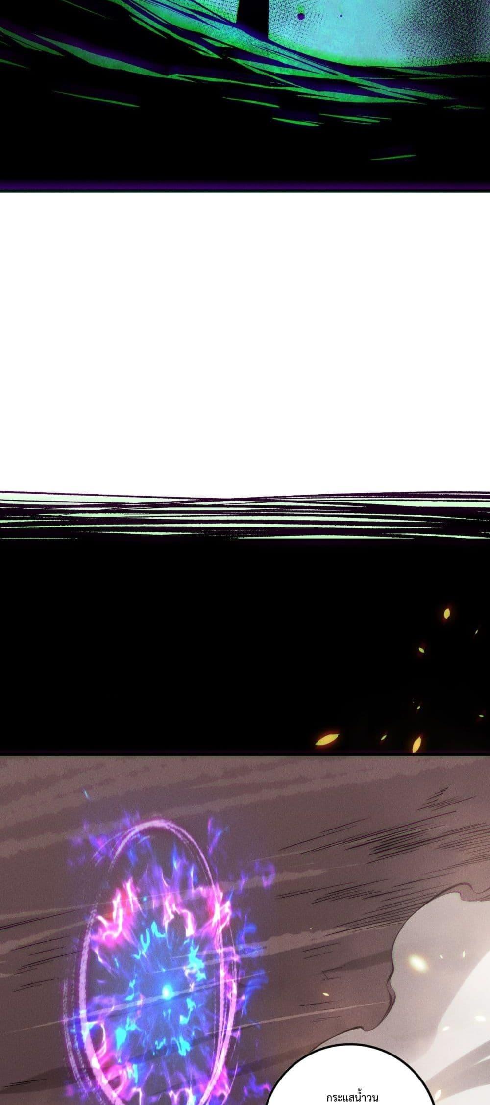 Disastrous Necromancer ราชันนักอัญเชิญวิญญาณ ตอนที่ 148 หน้า 41