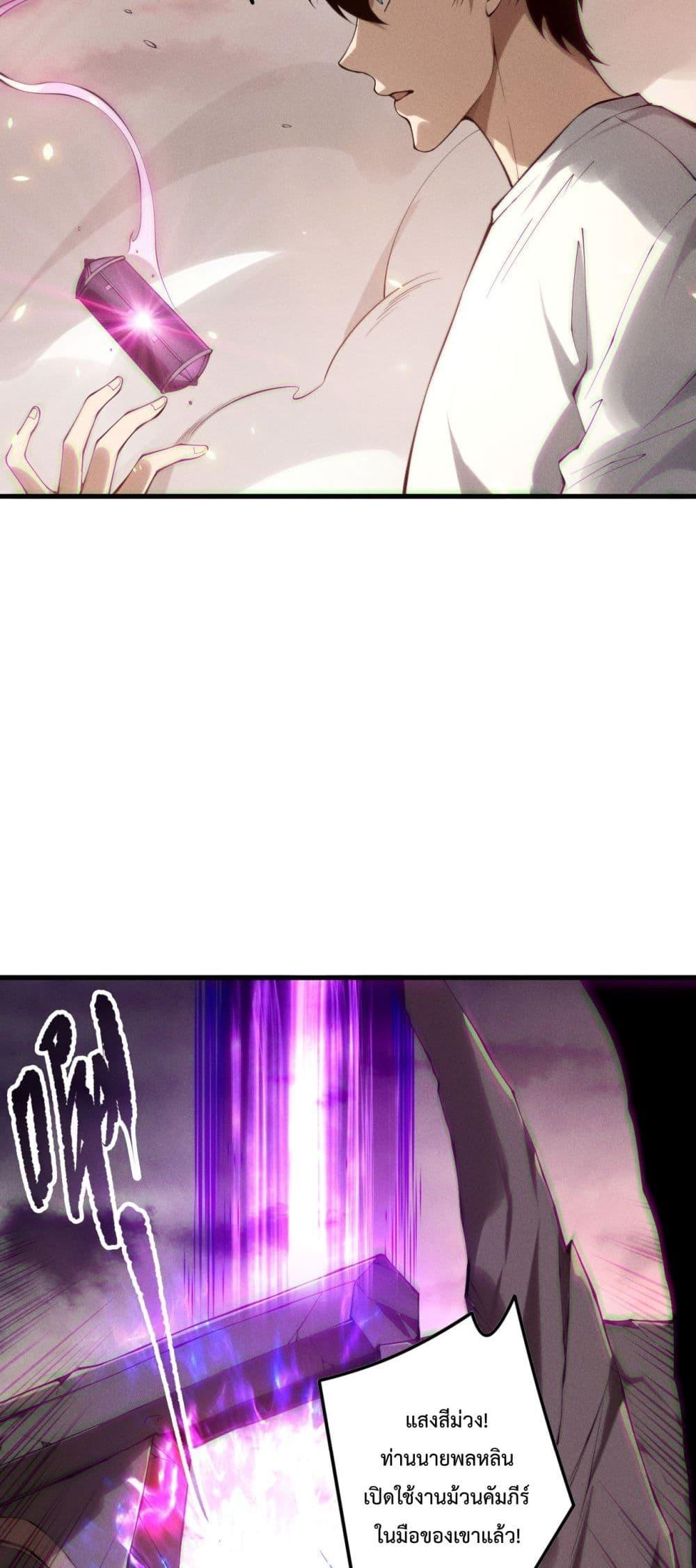 Disastrous Necromancer ราชันนักอัญเชิญวิญญาณ ตอนที่ 148 หน้า 43