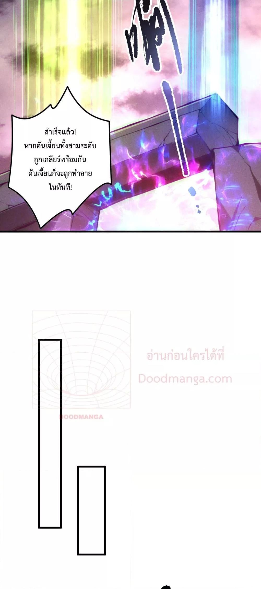 Disastrous Necromancer ราชันนักอัญเชิญวิญญาณ ตอนที่ 148 หน้า 46