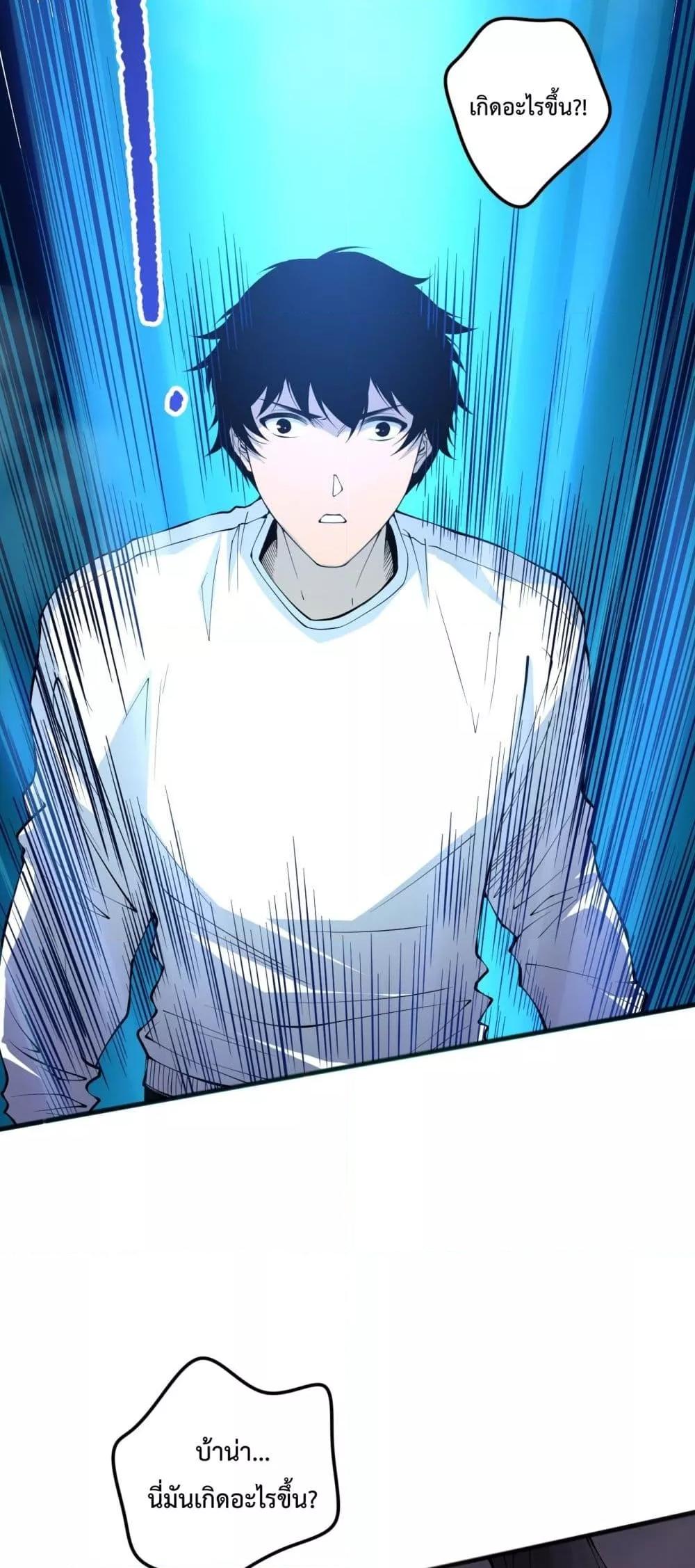 Disastrous Necromancer ราชันนักอัญเชิญวิญญาณ ตอนที่ 148 หน้า 49