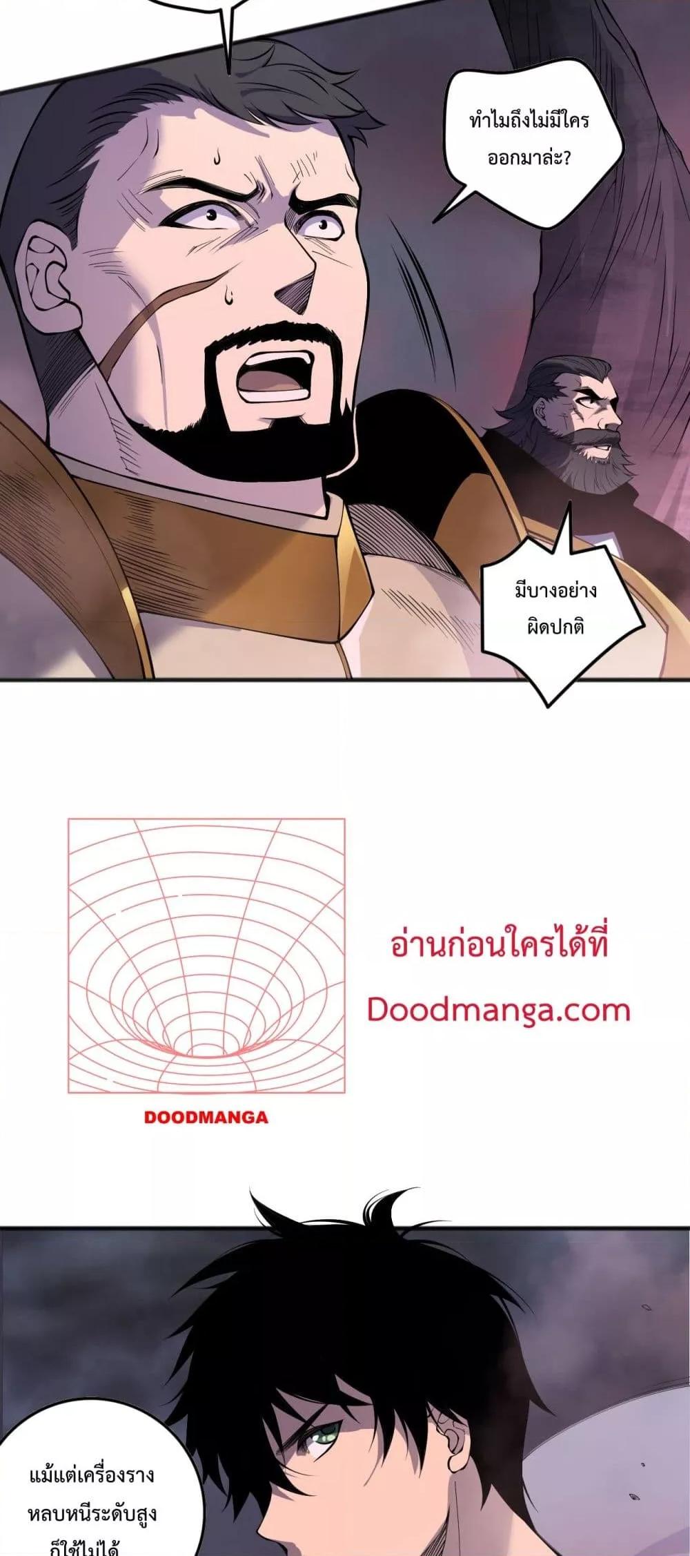 Disastrous Necromancer ราชันนักอัญเชิญวิญญาณ ตอนที่ 148 หน้า 50