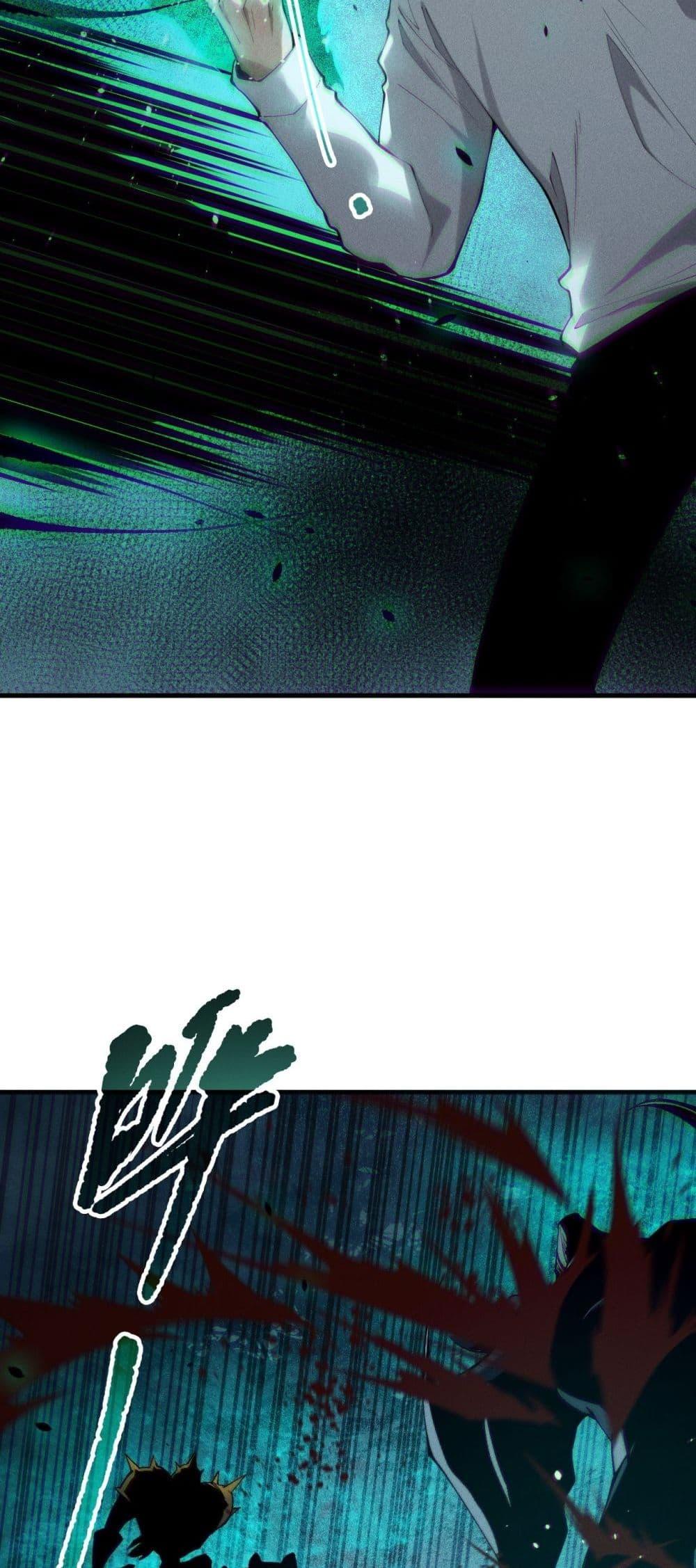 Disastrous Necromancer ราชันนักอัญเชิญวิญญาณ ตอนที่ 148 หน้า 8