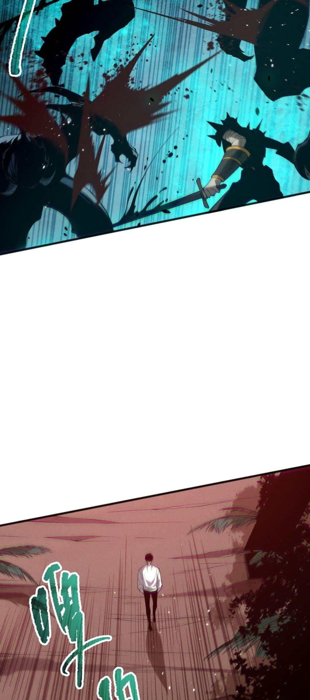 Disastrous Necromancer ราชันนักอัญเชิญวิญญาณ ตอนที่ 148 หน้า 9