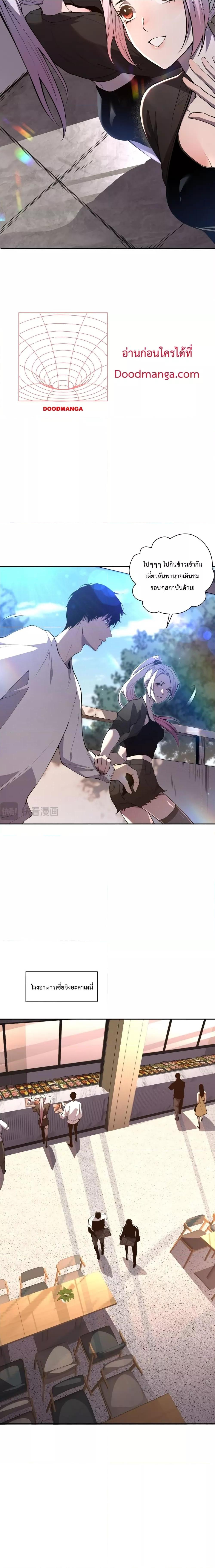 Disastrous Necromancer ราชันนักอัญเชิญวิญญาณ ตอนที่ 15 หน้า 12