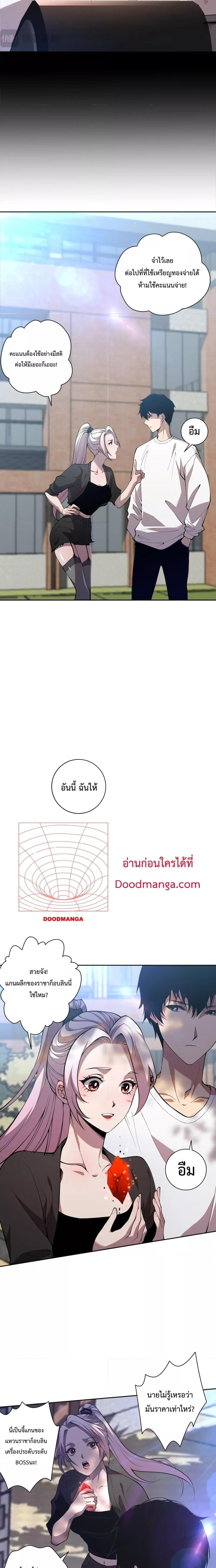 Disastrous Necromancer ราชันนักอัญเชิญวิญญาณ ตอนที่ 15 หน้า 14