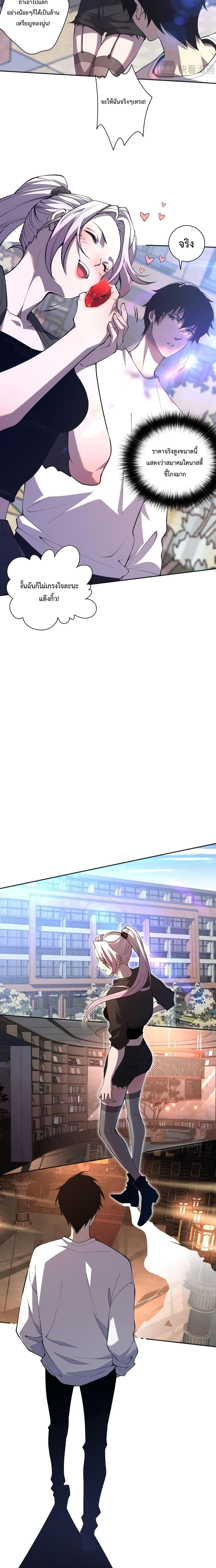 Disastrous Necromancer ราชันนักอัญเชิญวิญญาณ ตอนที่ 15 หน้า 15