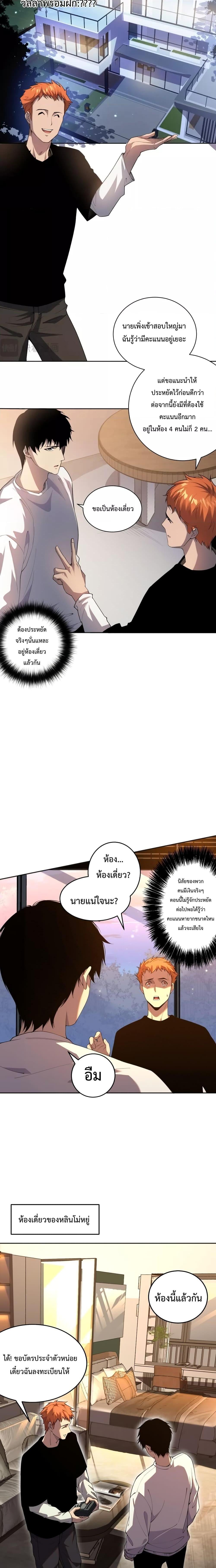 Disastrous Necromancer ราชันนักอัญเชิญวิญญาณ ตอนที่ 15 หน้า 9