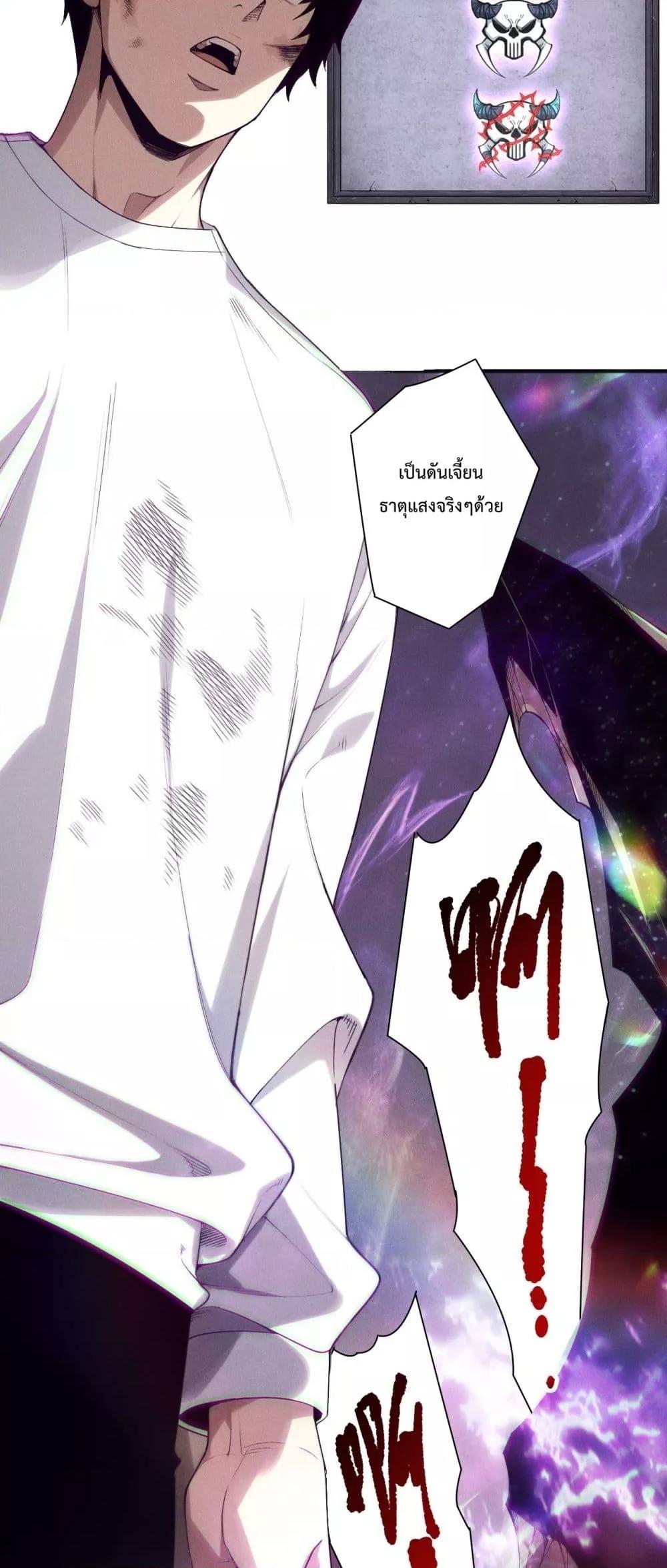 Disastrous Necromancer ราชันนักอัญเชิญวิญญาณ ตอนที่ 150 หน้า 10