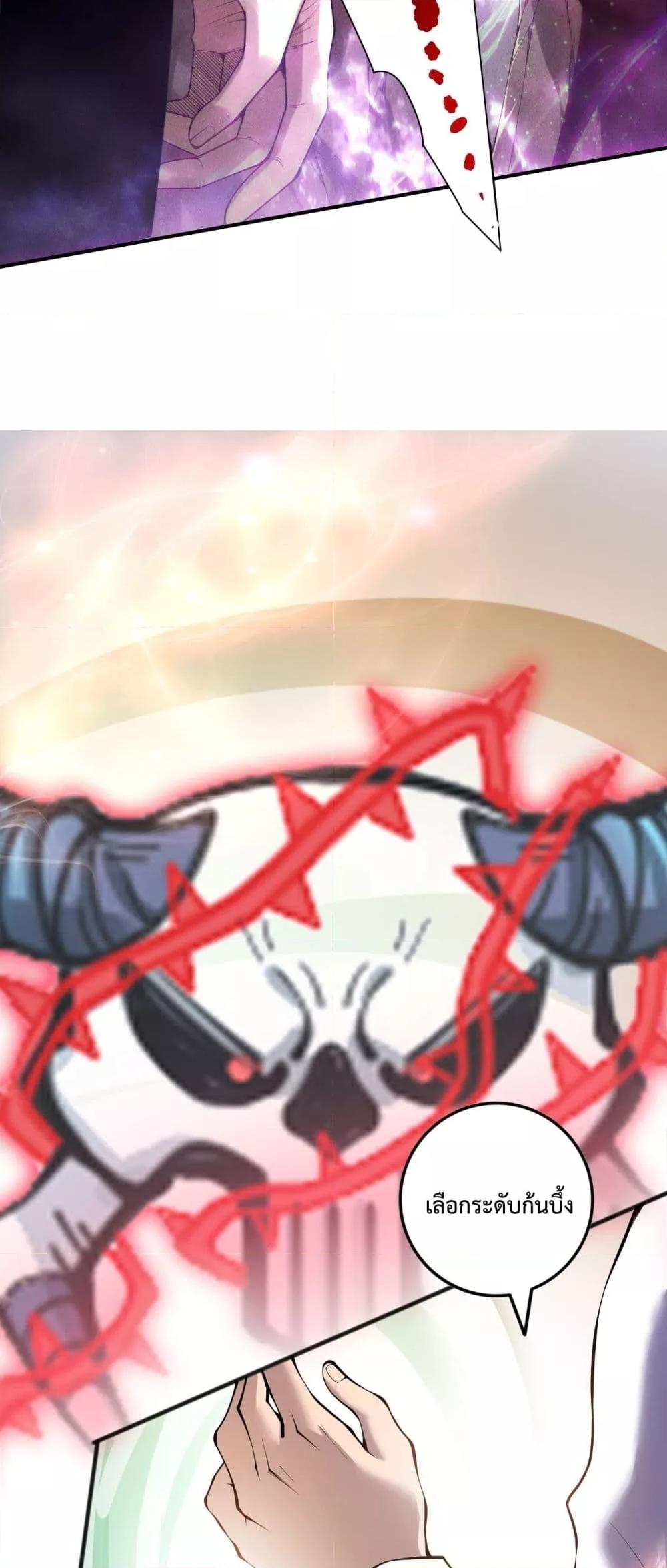 Disastrous Necromancer ราชันนักอัญเชิญวิญญาณ ตอนที่ 150 หน้า 11