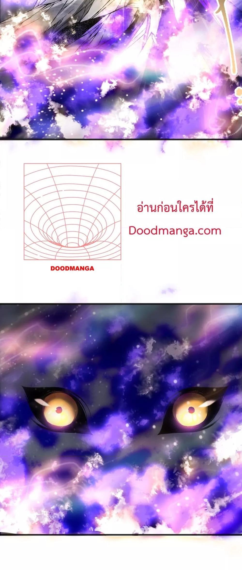 Disastrous Necromancer ราชันนักอัญเชิญวิญญาณ ตอนที่ 150 หน้า 13