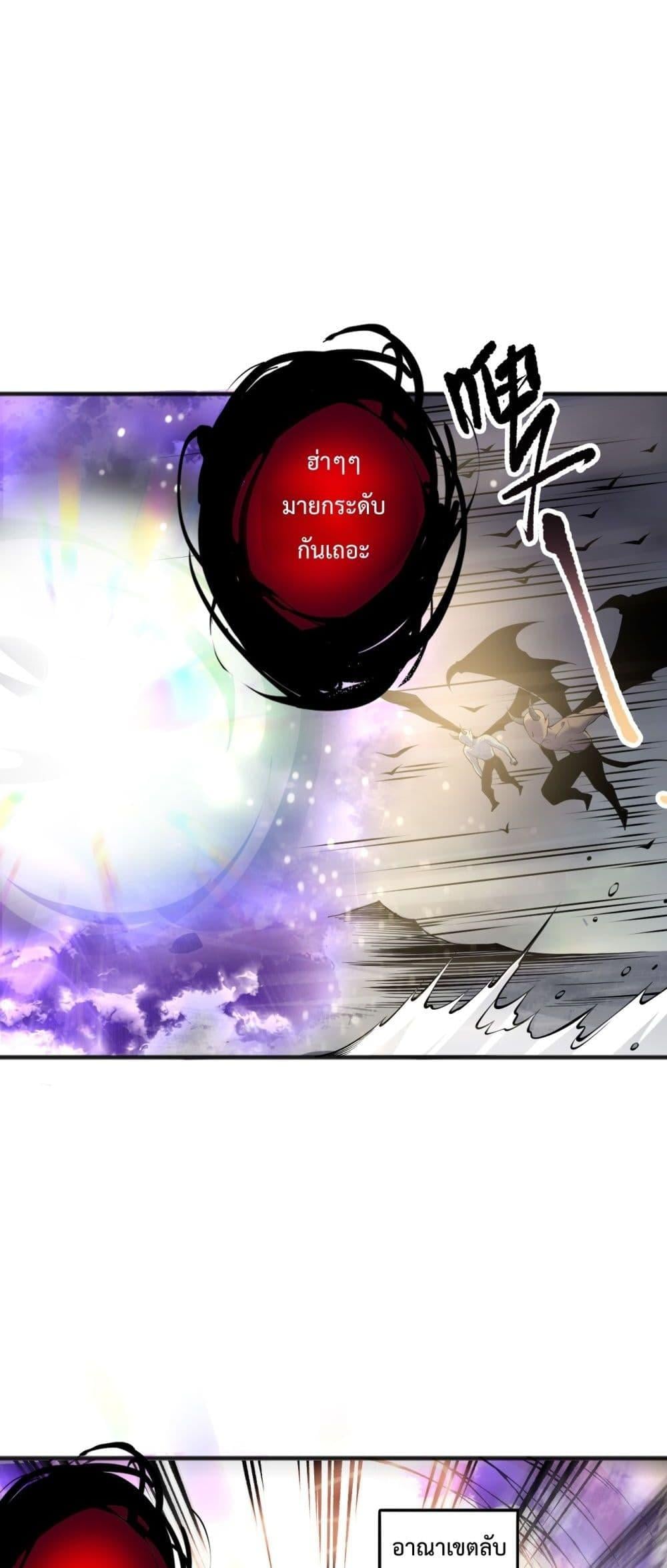 Disastrous Necromancer ราชันนักอัญเชิญวิญญาณ ตอนที่ 150 หน้า 14