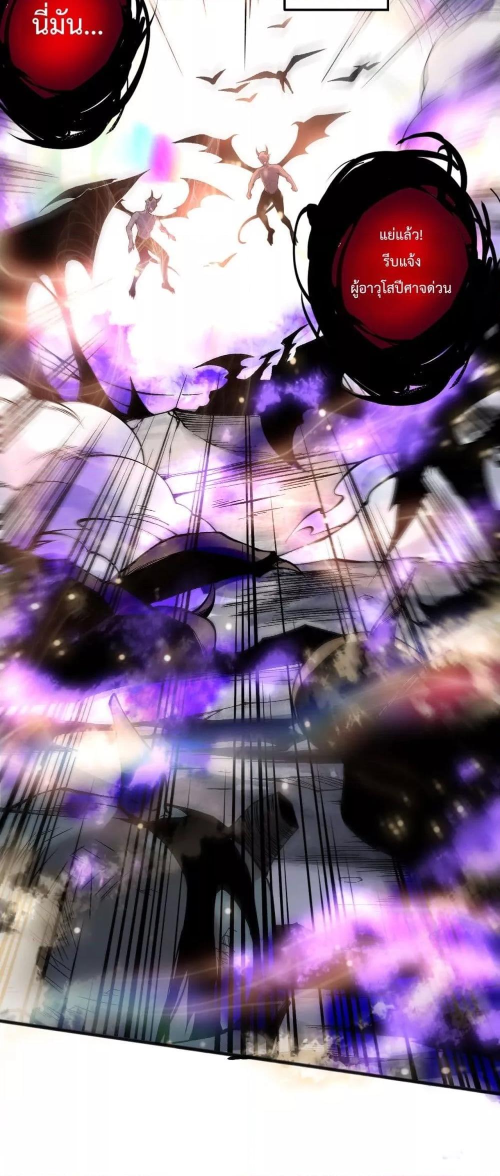 Disastrous Necromancer ราชันนักอัญเชิญวิญญาณ ตอนที่ 150 หน้า 15