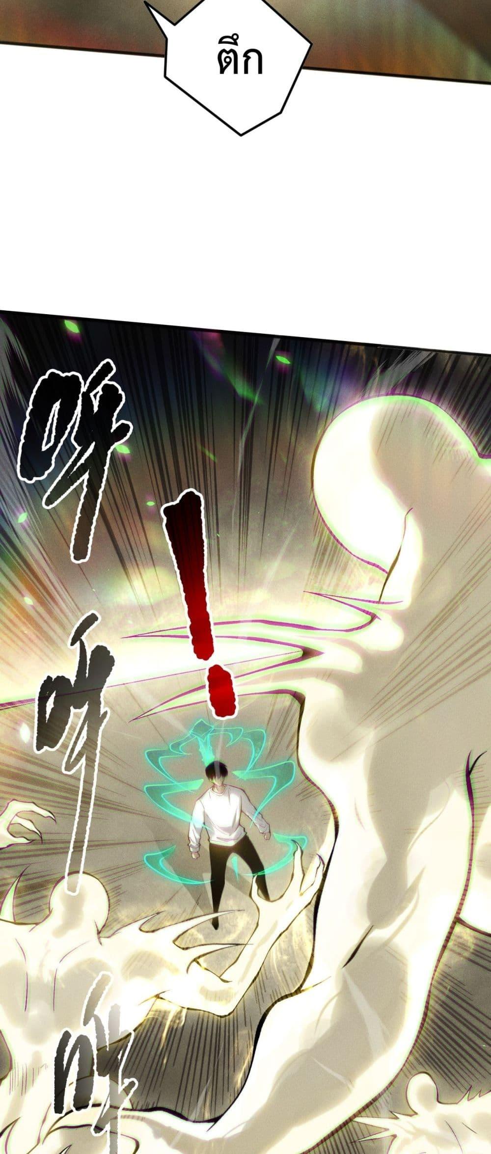 Disastrous Necromancer ราชันนักอัญเชิญวิญญาณ ตอนที่ 150 หน้า 18