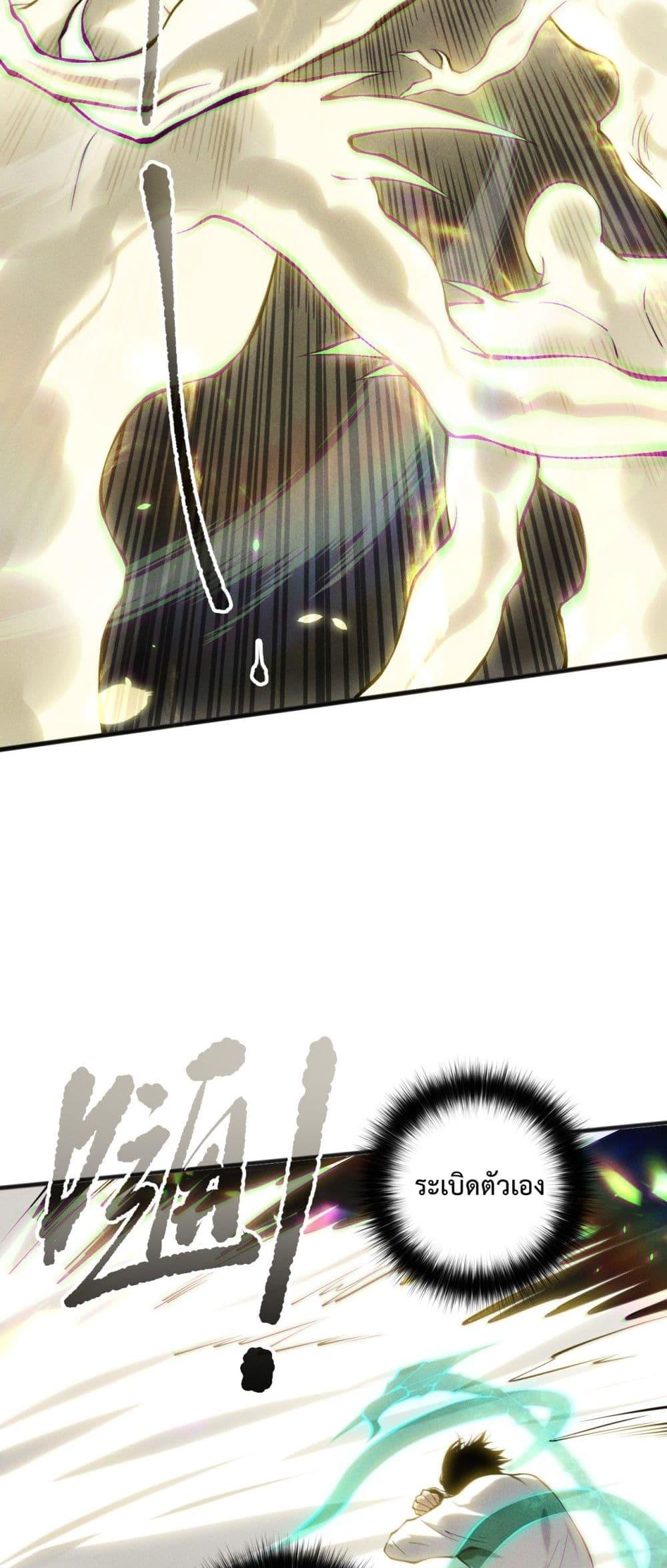 Disastrous Necromancer ราชันนักอัญเชิญวิญญาณ ตอนที่ 150 หน้า 19