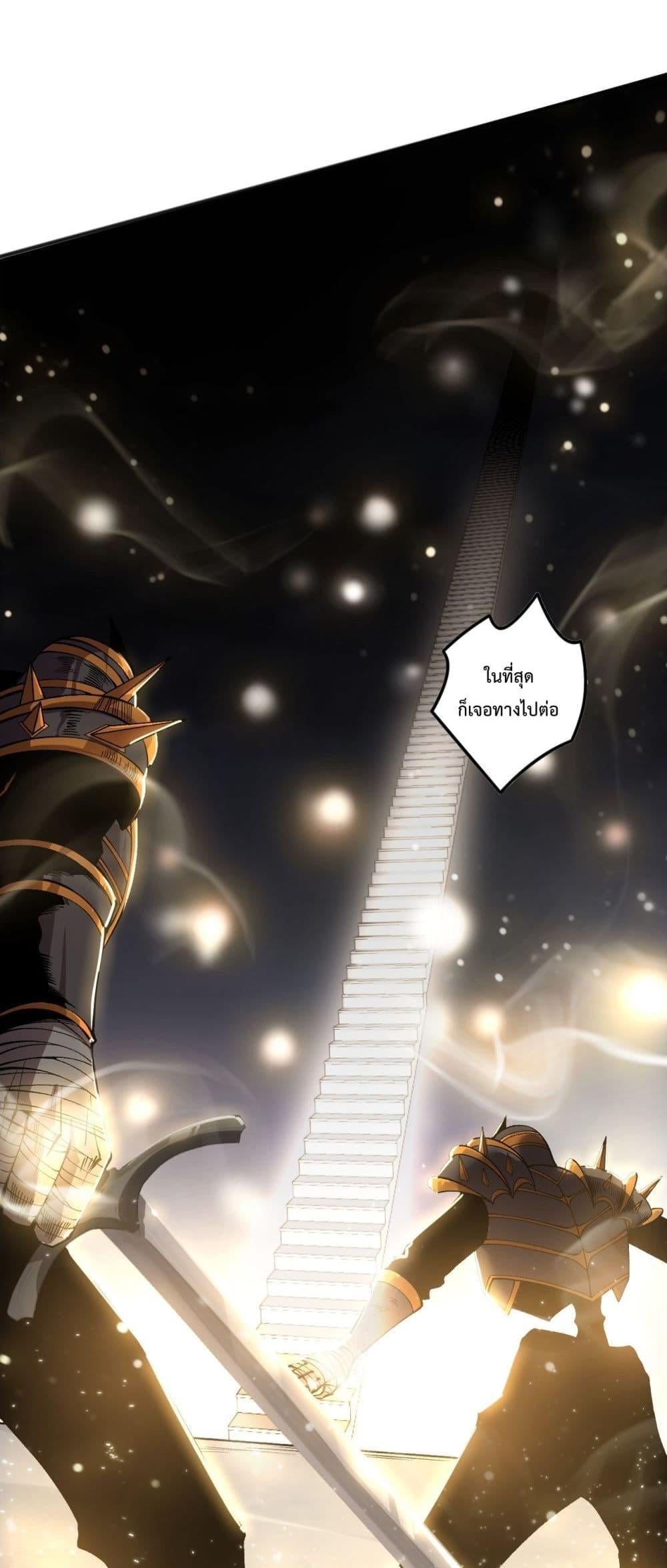 Disastrous Necromancer ราชันนักอัญเชิญวิญญาณ ตอนที่ 150 หน้า 22