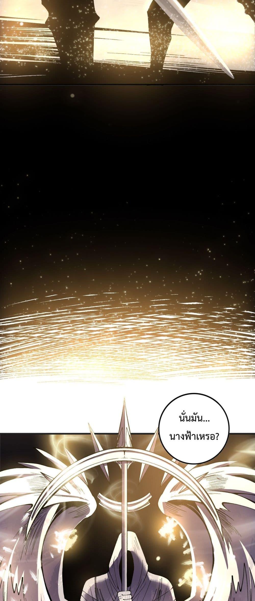 Disastrous Necromancer ราชันนักอัญเชิญวิญญาณ ตอนที่ 150 หน้า 23