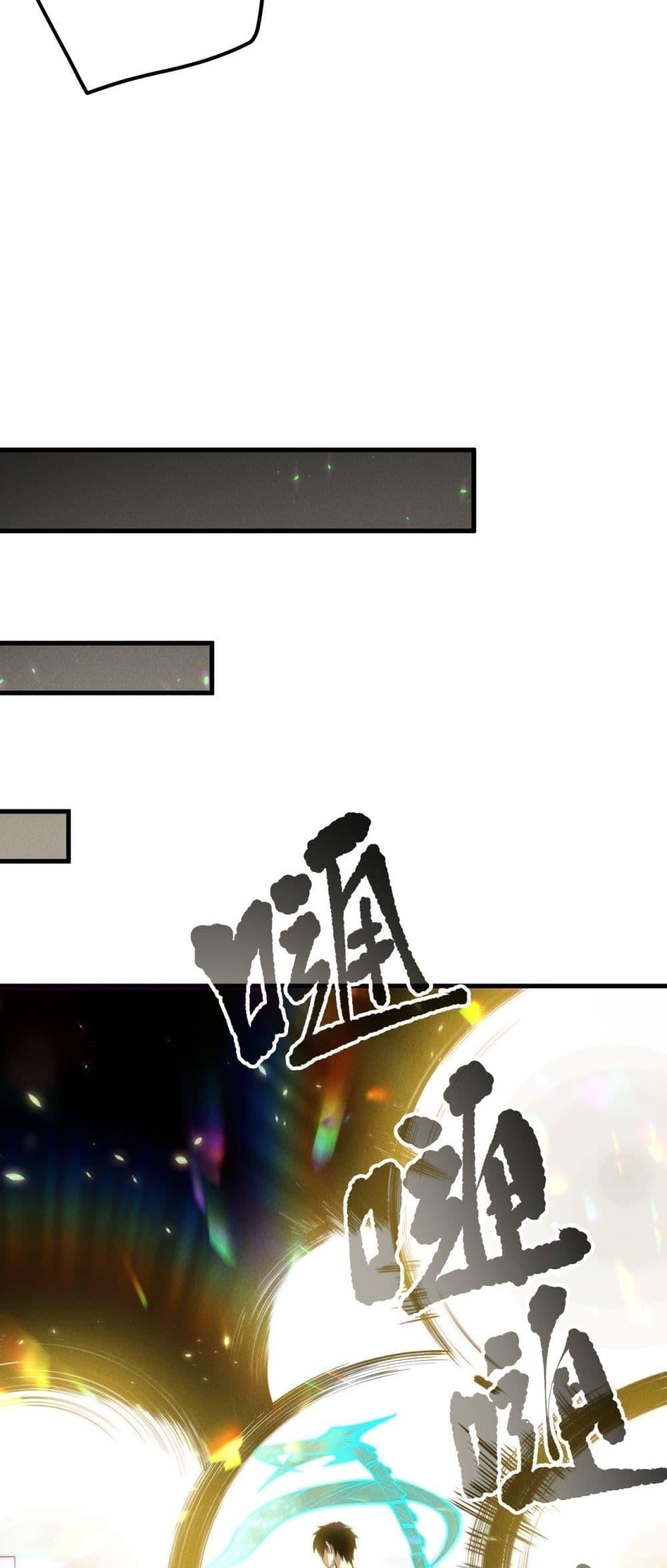 Disastrous Necromancer ราชันนักอัญเชิญวิญญาณ ตอนที่ 150 หน้า 29