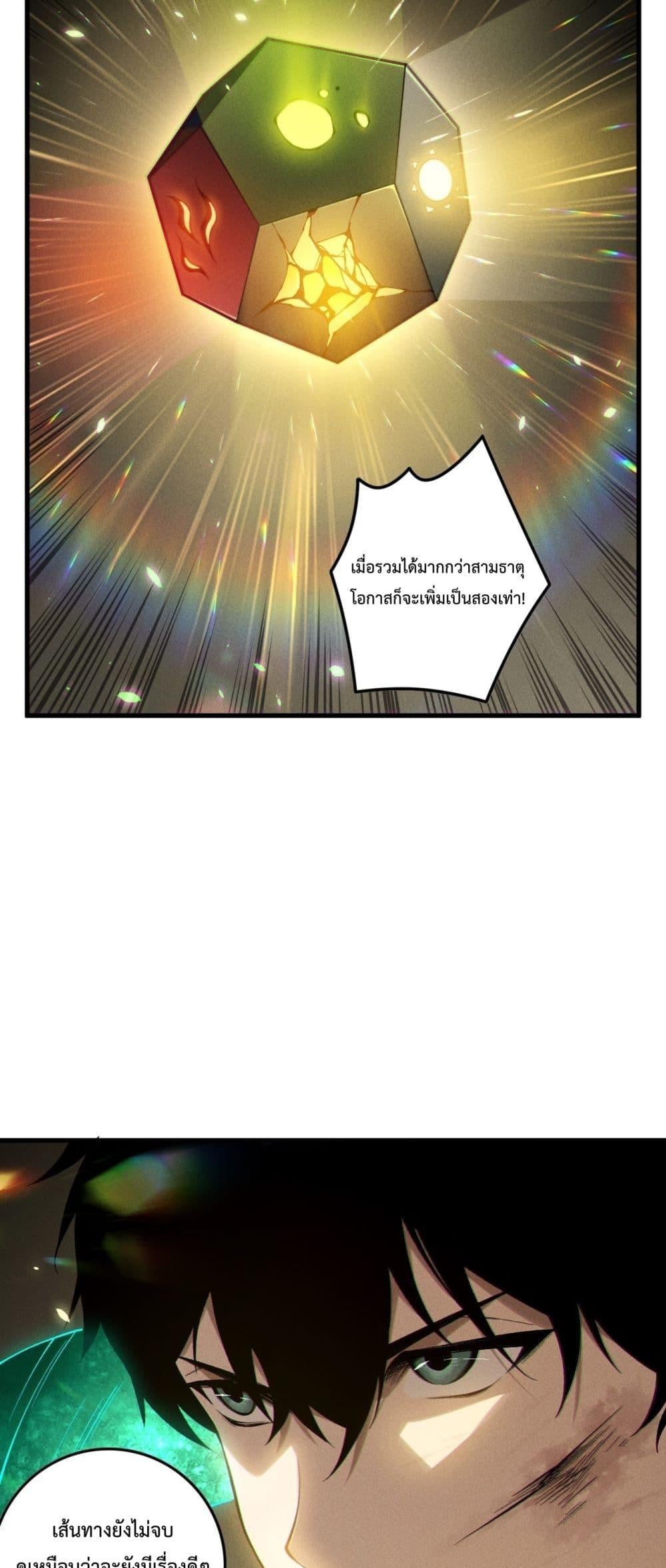 Disastrous Necromancer ราชันนักอัญเชิญวิญญาณ ตอนที่ 150 หน้า 34