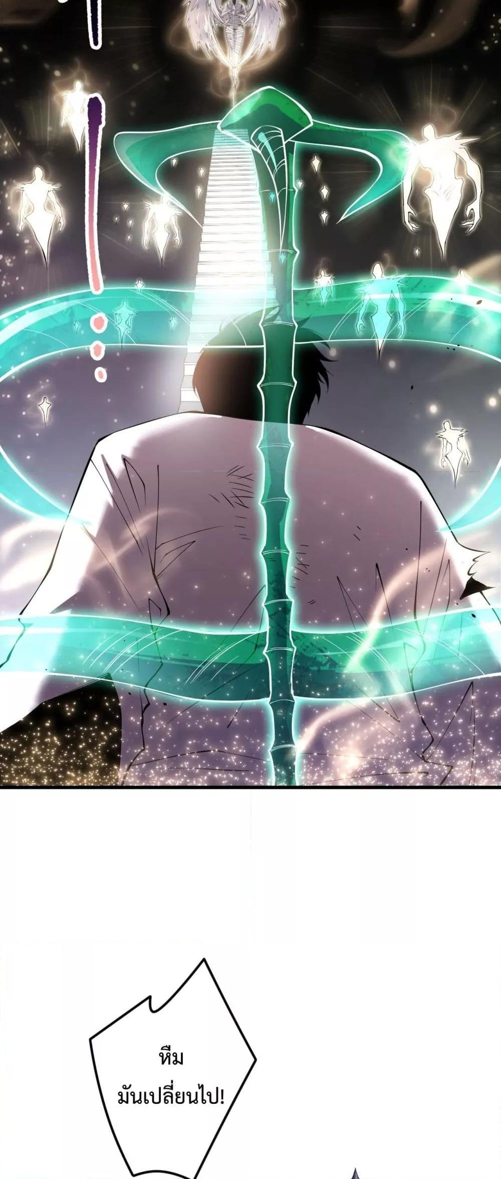 Disastrous Necromancer ราชันนักอัญเชิญวิญญาณ ตอนที่ 150 หน้า 36