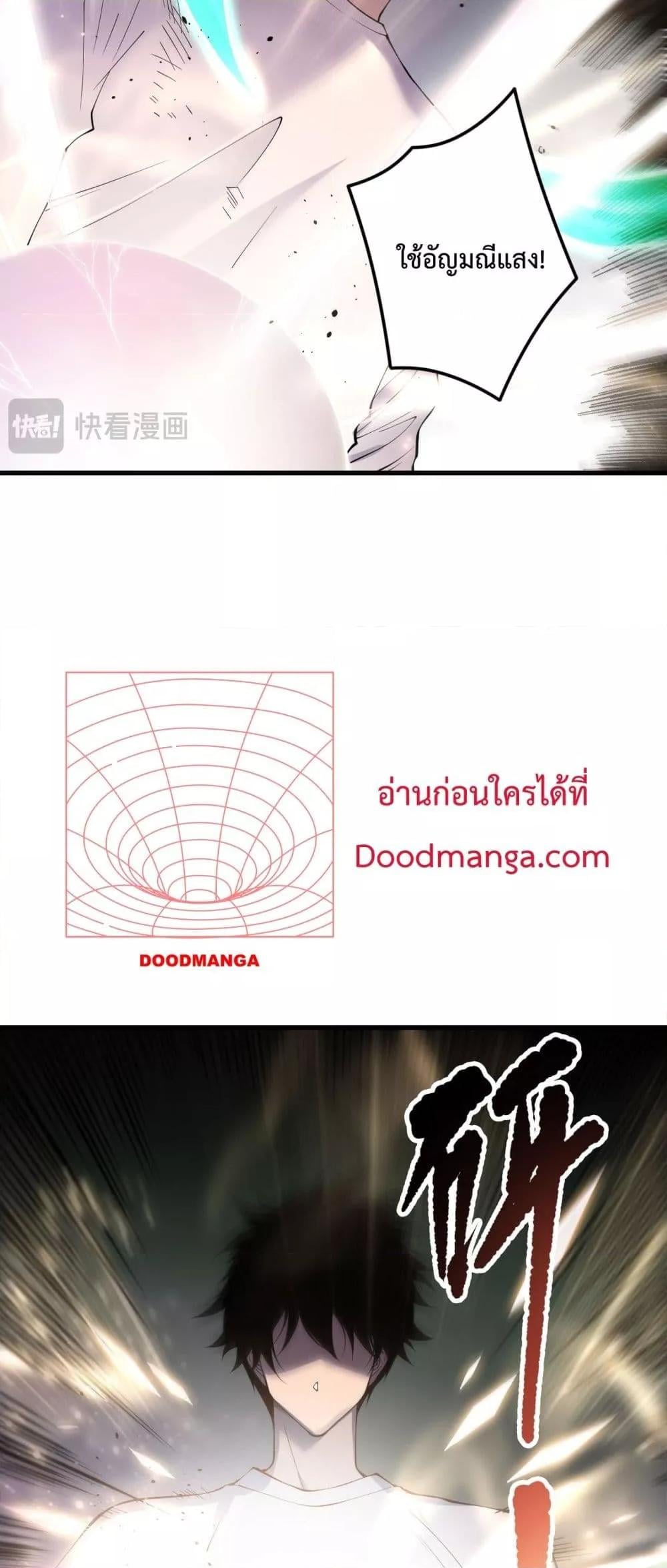 Disastrous Necromancer ราชันนักอัญเชิญวิญญาณ ตอนที่ 150 หน้า 38