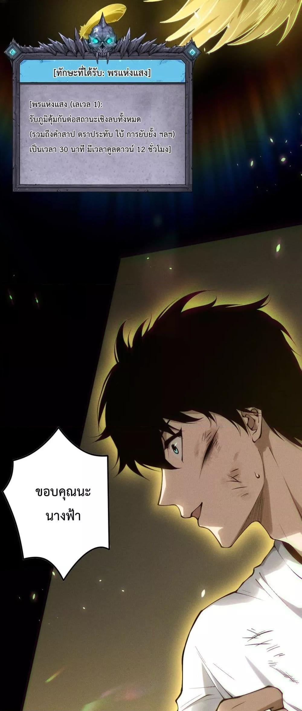 Disastrous Necromancer ราชันนักอัญเชิญวิญญาณ ตอนที่ 150 หน้า 42