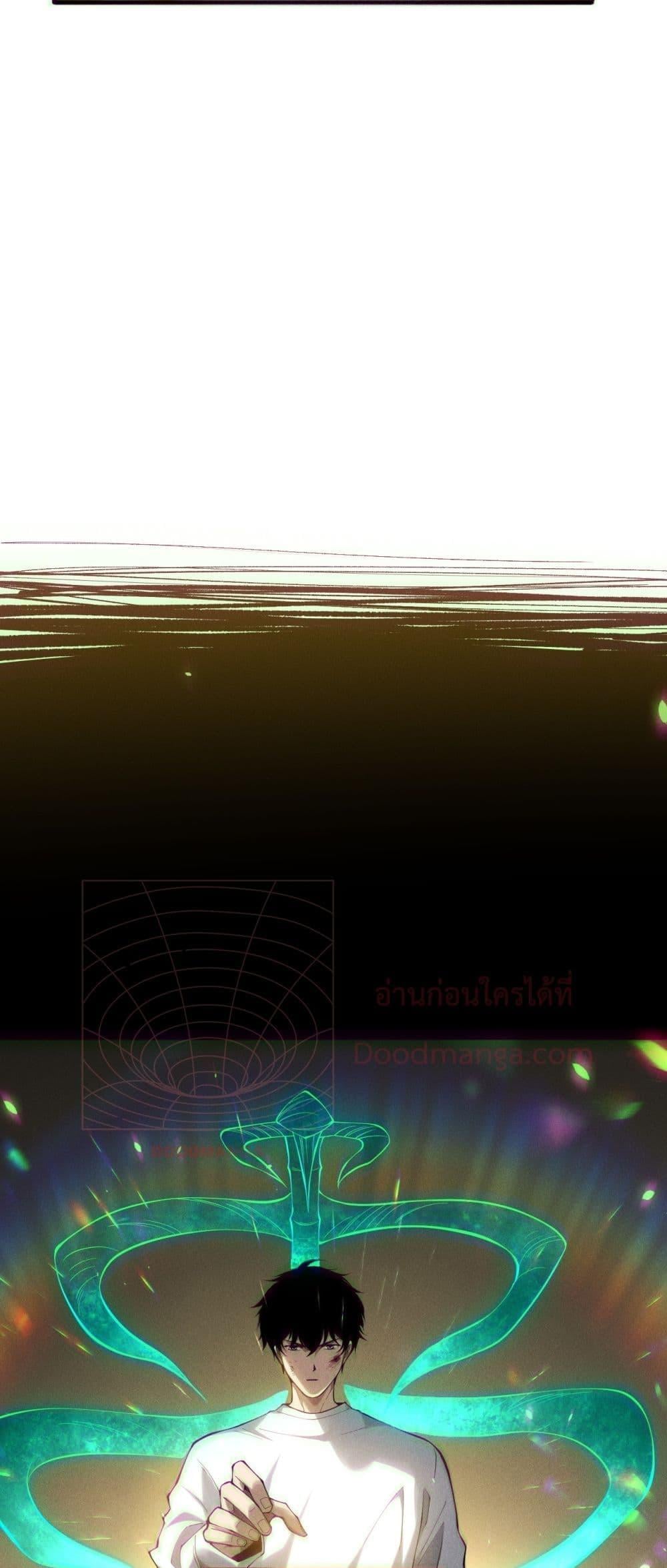 Disastrous Necromancer ราชันนักอัญเชิญวิญญาณ ตอนที่ 150 หน้า 44