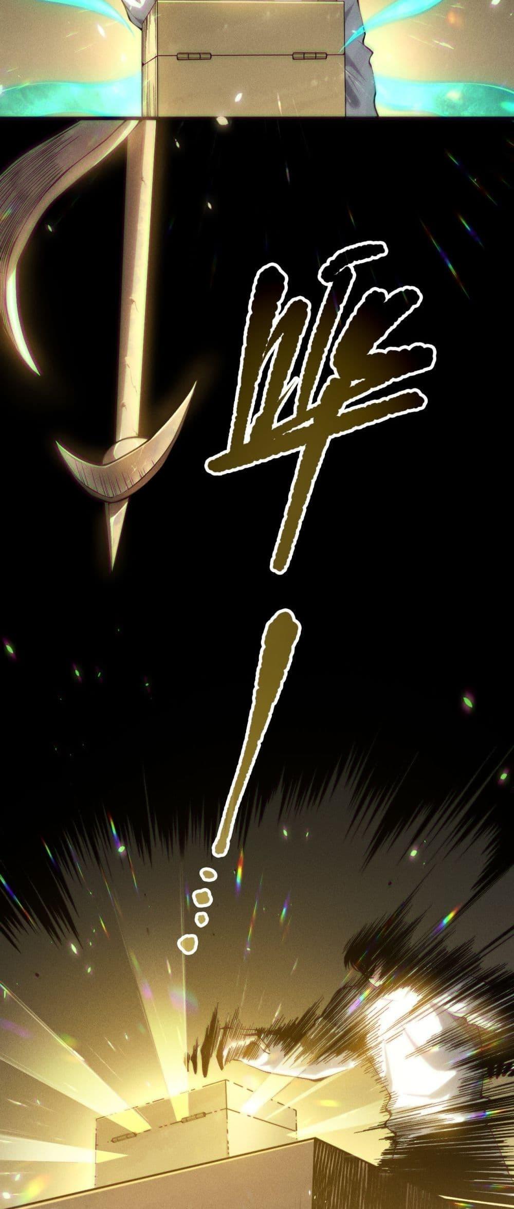 Disastrous Necromancer ราชันนักอัญเชิญวิญญาณ ตอนที่ 150 หน้า 45