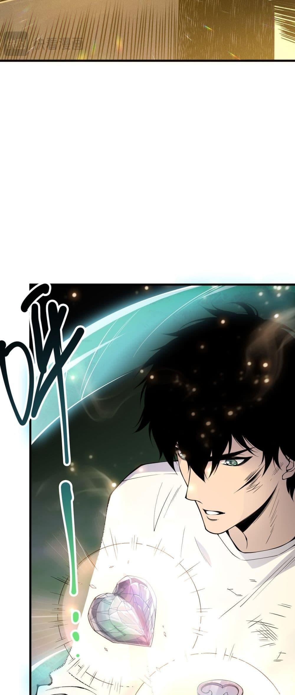 Disastrous Necromancer ราชันนักอัญเชิญวิญญาณ ตอนที่ 150 หน้า 46