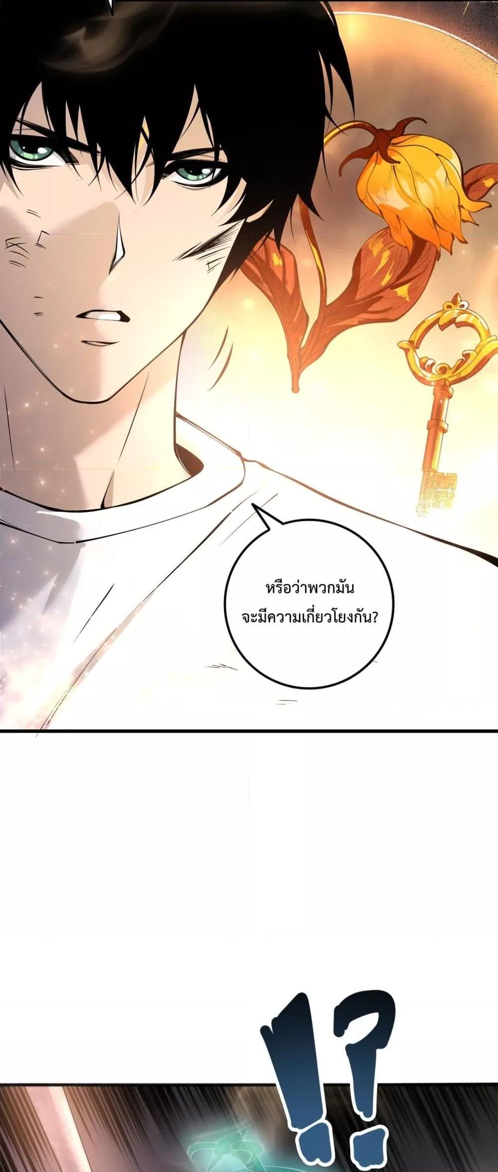 Disastrous Necromancer ราชันนักอัญเชิญวิญญาณ ตอนที่ 150 หน้า 48