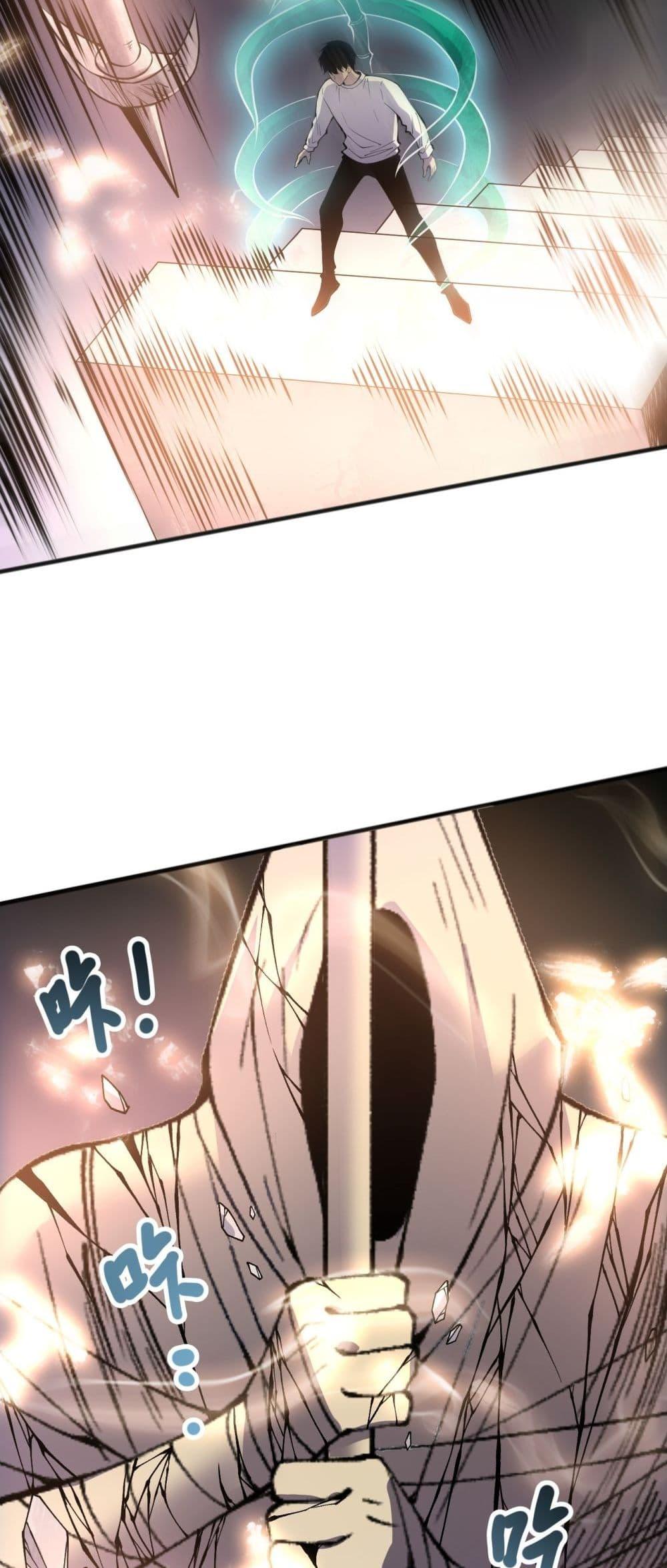 Disastrous Necromancer ราชันนักอัญเชิญวิญญาณ ตอนที่ 150 หน้า 49