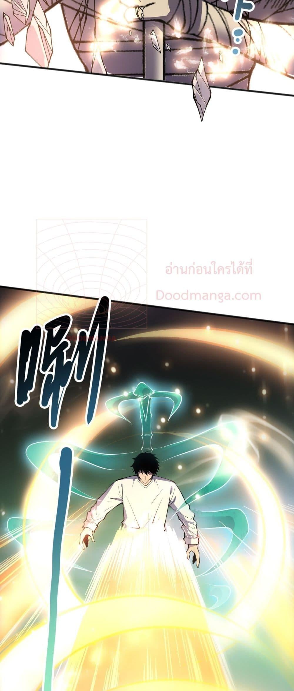 Disastrous Necromancer ราชันนักอัญเชิญวิญญาณ ตอนที่ 150 หน้า 50