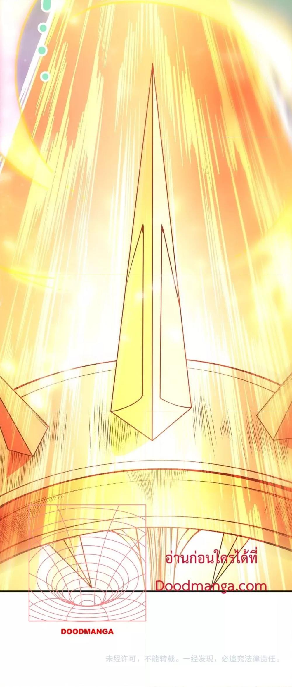 Disastrous Necromancer ราชันนักอัญเชิญวิญญาณ ตอนที่ 150 หน้า 51