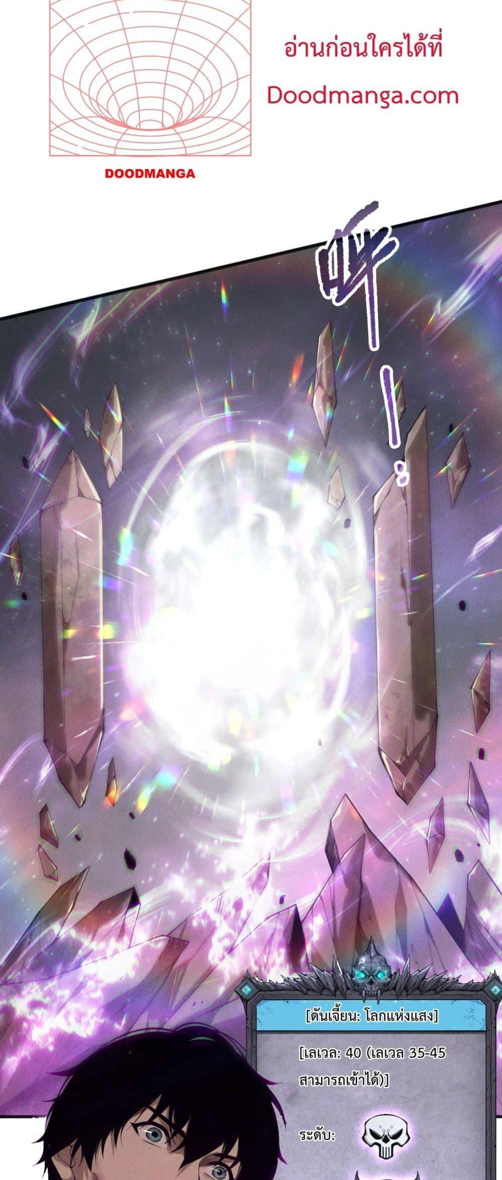 Disastrous Necromancer ราชันนักอัญเชิญวิญญาณ ตอนที่ 150 หน้า 9