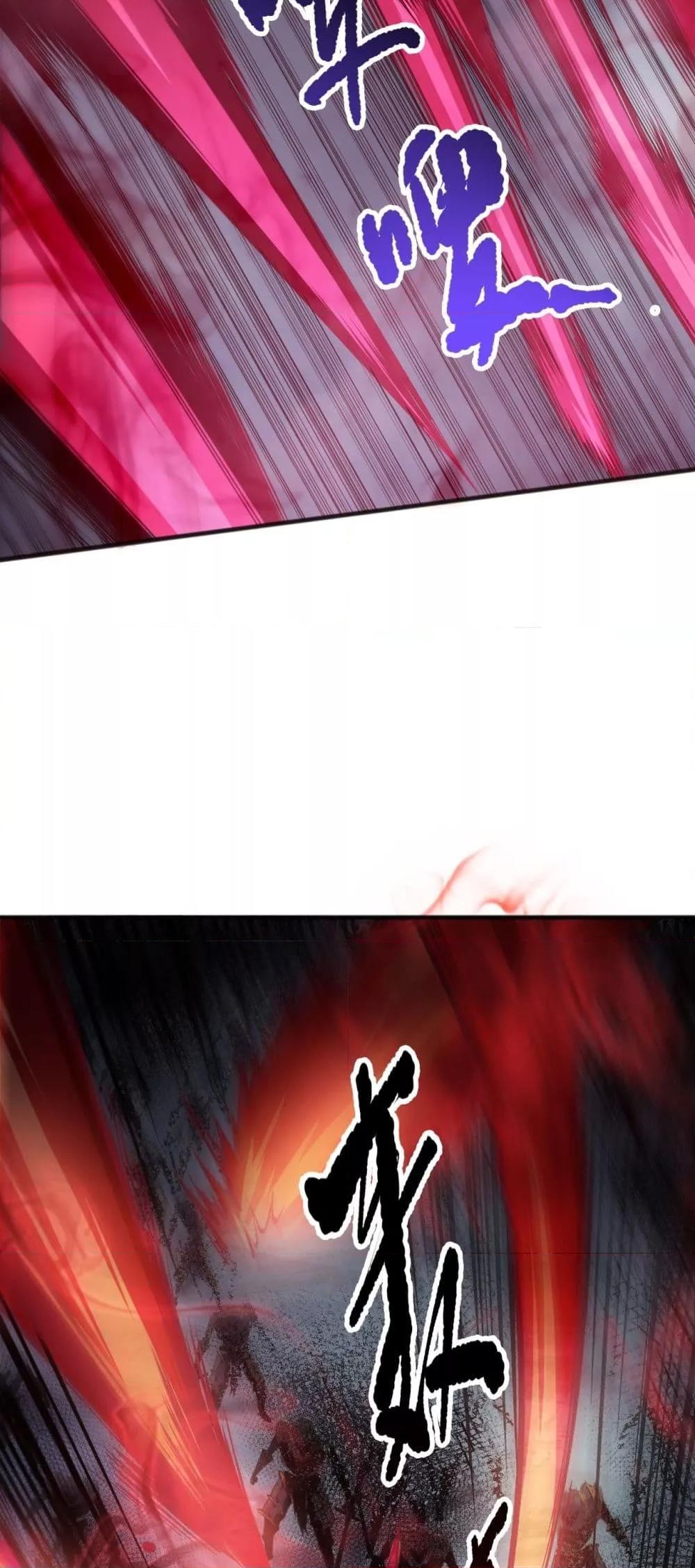 Disastrous Necromancer ราชันนักอัญเชิญวิญญาณ ตอนที่ 152 หน้า 11