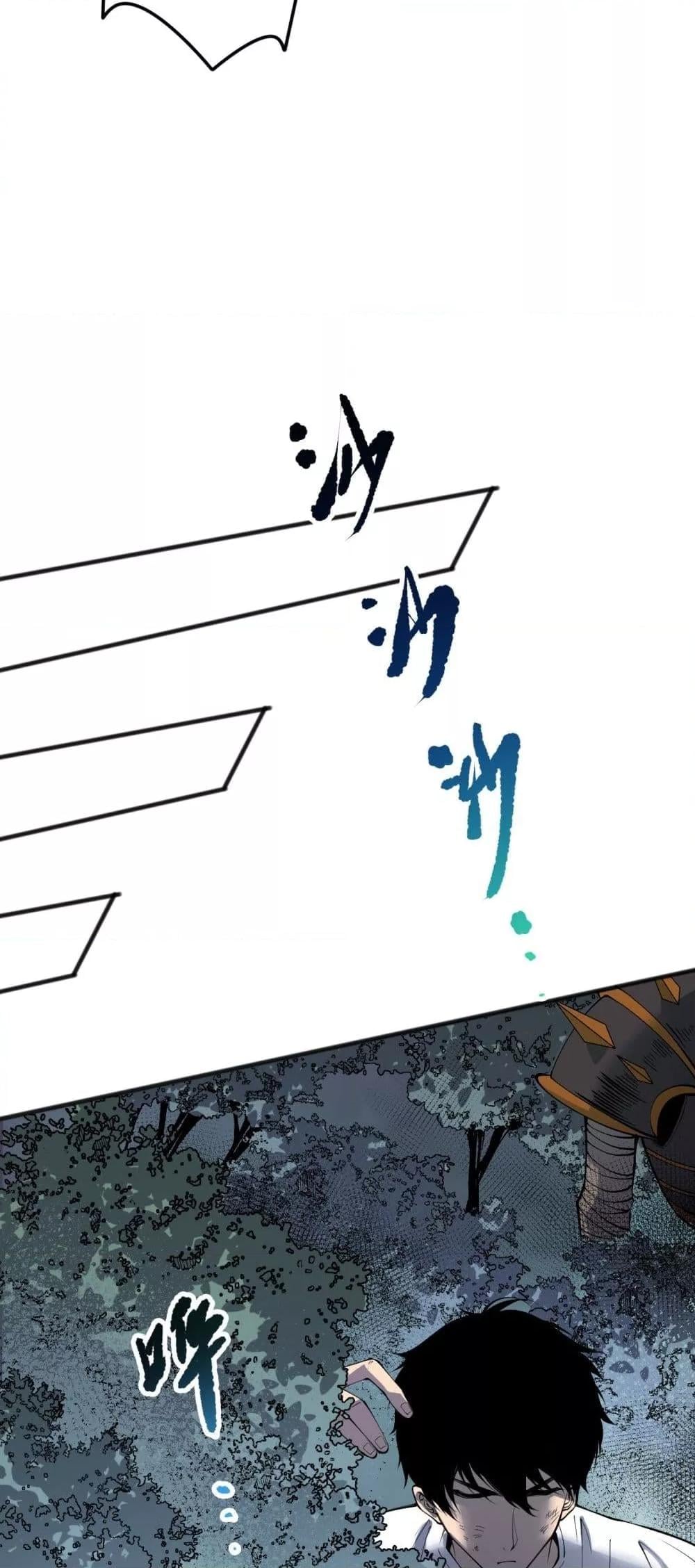 Disastrous Necromancer ราชันนักอัญเชิญวิญญาณ ตอนที่ 152 หน้า 15