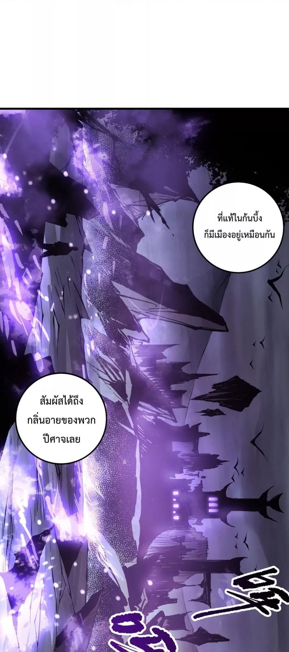 Disastrous Necromancer ราชันนักอัญเชิญวิญญาณ ตอนที่ 152 หน้า 17